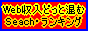 Web�����ǂ��ƍ���-Search